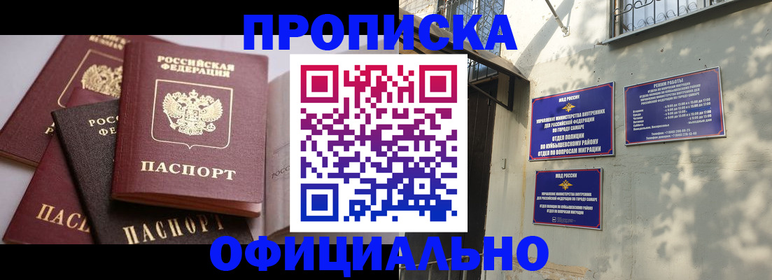 временная регистрация в Ишиме