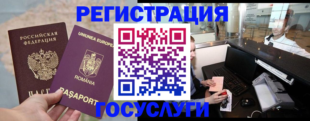 прописка 2025 в Ишиме