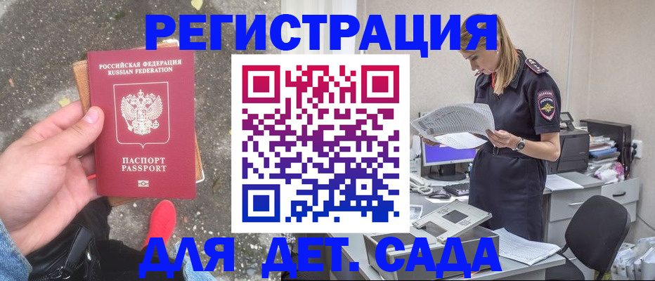 прописка в квартире в Ишиме