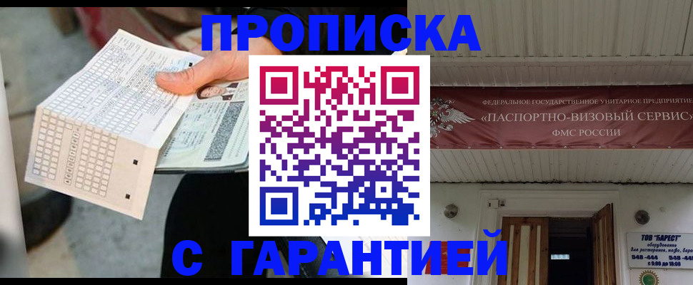 найти адрес прописки в Ишиме