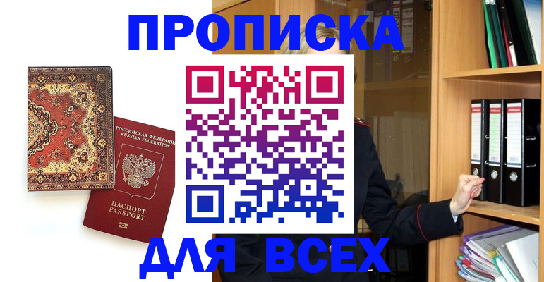 временная регистрация адрес в Ишиме