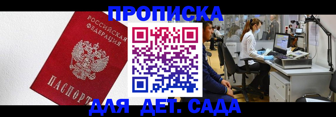 временная регистрация в Ишиме